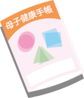 大和市の妊婦歯科健康診査