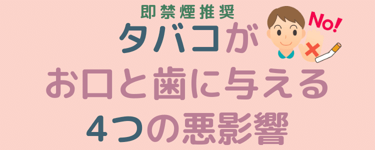 きれいに たら 肺 なる やめ は タバコ