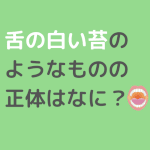 コラム260606