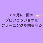 コラム261003